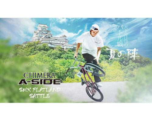 bmx_flat_2024_himeji_top_bg_02