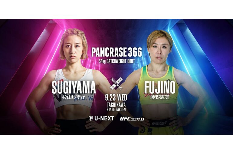 sugiyama-fujino-1024x512